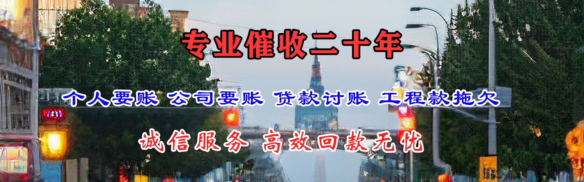 潍坊清债公司