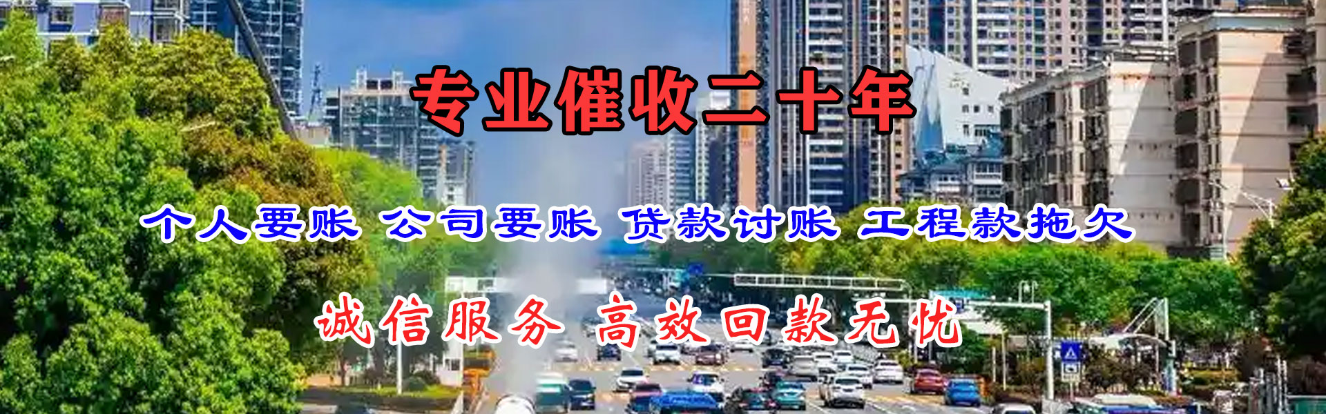 潍坊清债公司