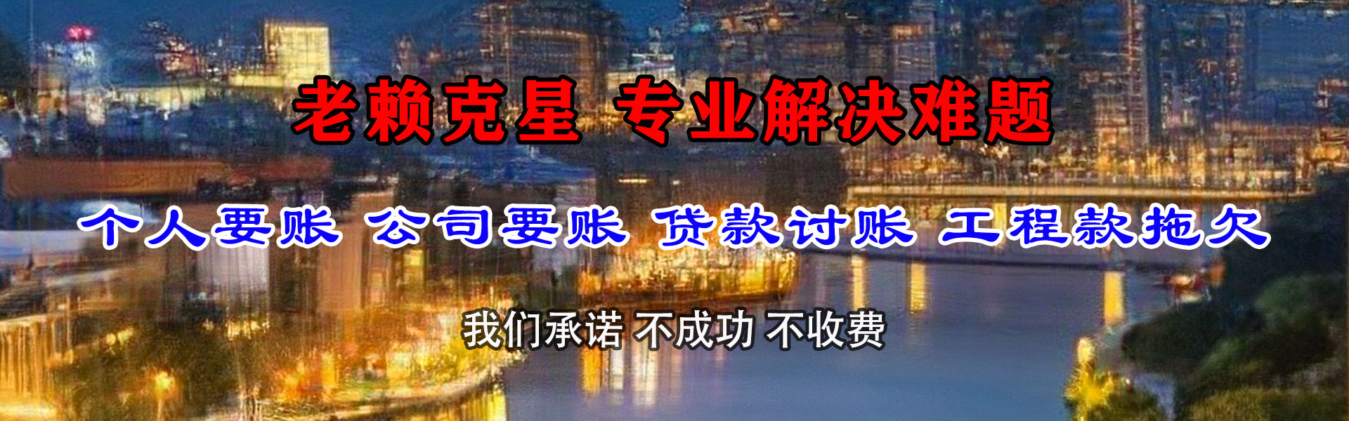 潍坊收债公司